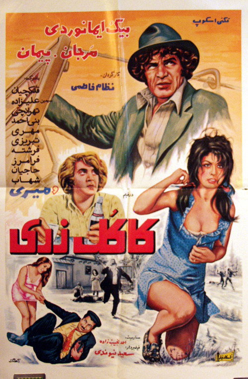 Kakol-zari