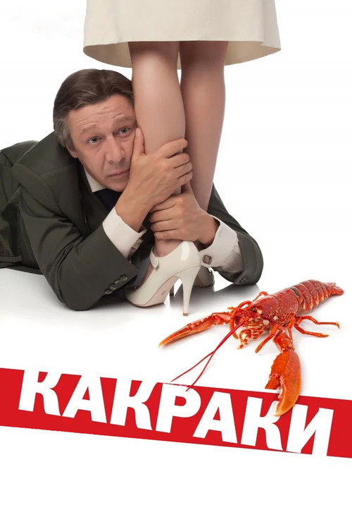 Kakraki
