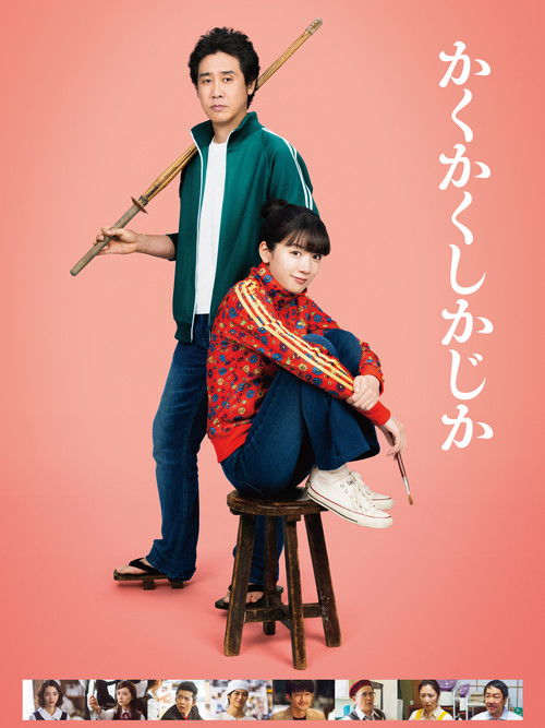 Kakukaku Shikajika