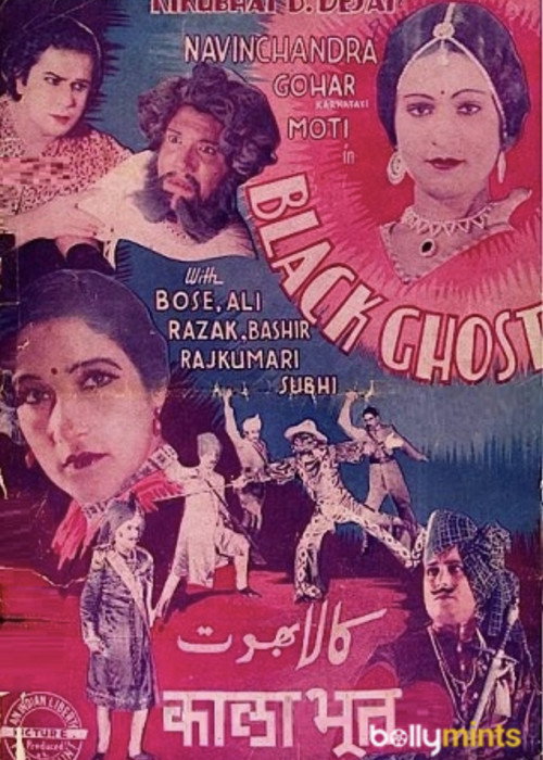 Kala Bhoot