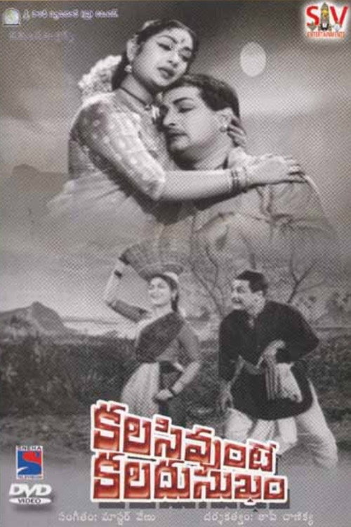 Kalasivunte Kaladu Sukham