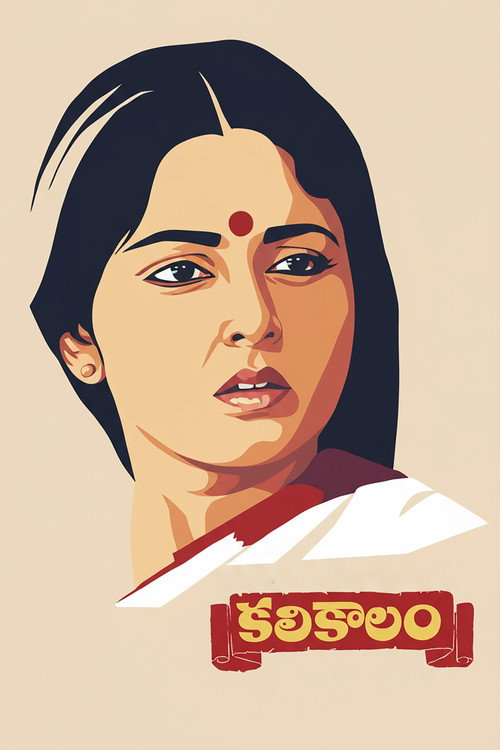 Kalikaalam
