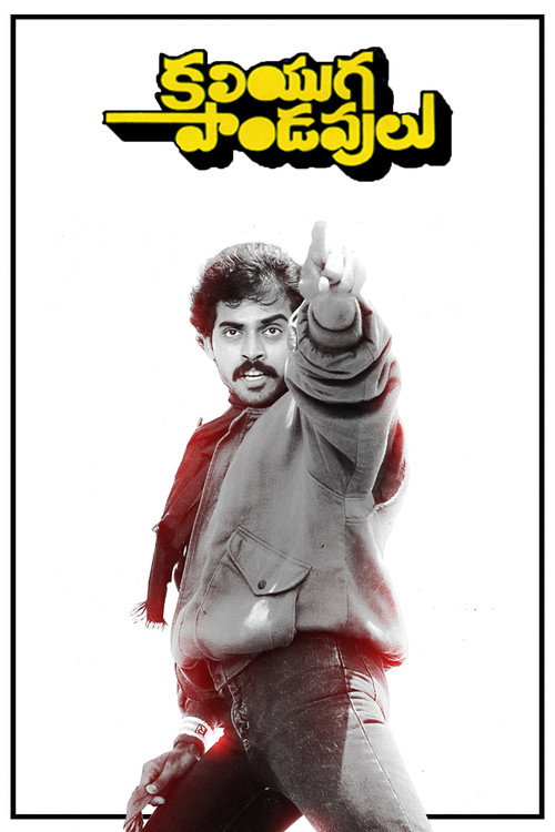 Poster for Kaliyuga Pandavulu