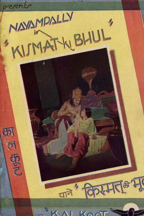 Kalkoot