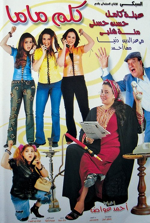 Kallem mama