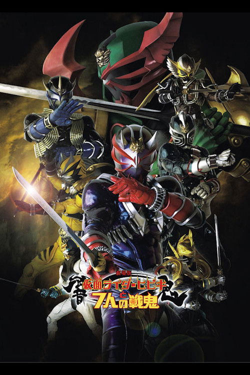 Kamen Rider Hibiki & the Seven Fighting Demons