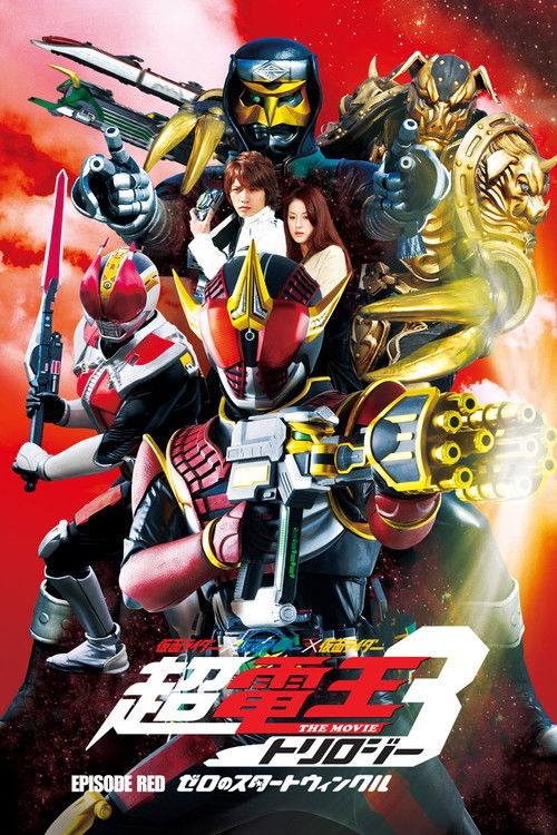 Kamen Rider Super Den-O Trilogy: Episode Red - Zero's Star Twinkle