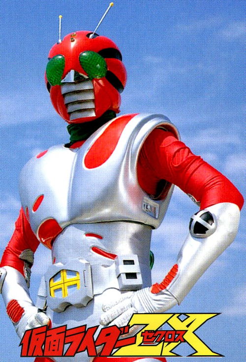 Kamen Rider ZX: Birth of the 10th! Kamen Riders All Together!!