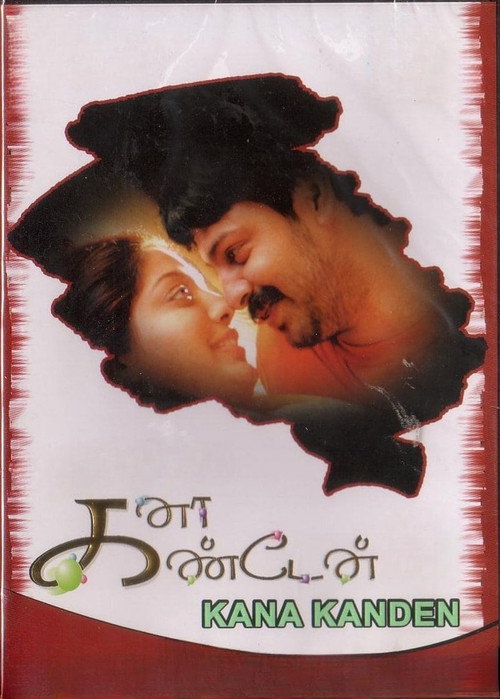Kanaa Kanden