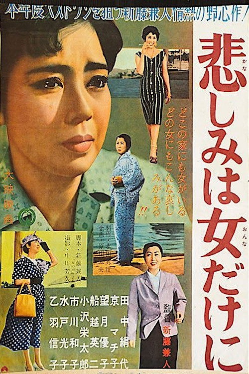Kanashimi wa onna dakeni