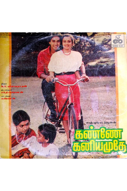 Kanne Kaniyamudhe