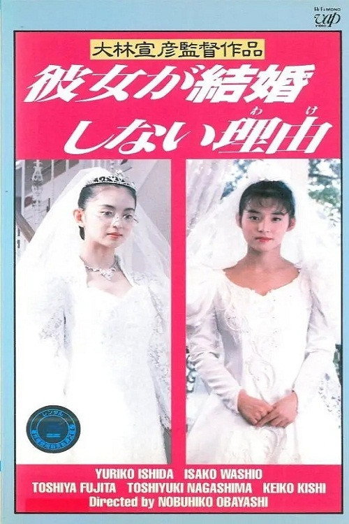 Kanojo ga kekkon shinai riyû