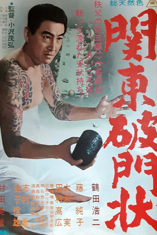 Kanto hamonjo