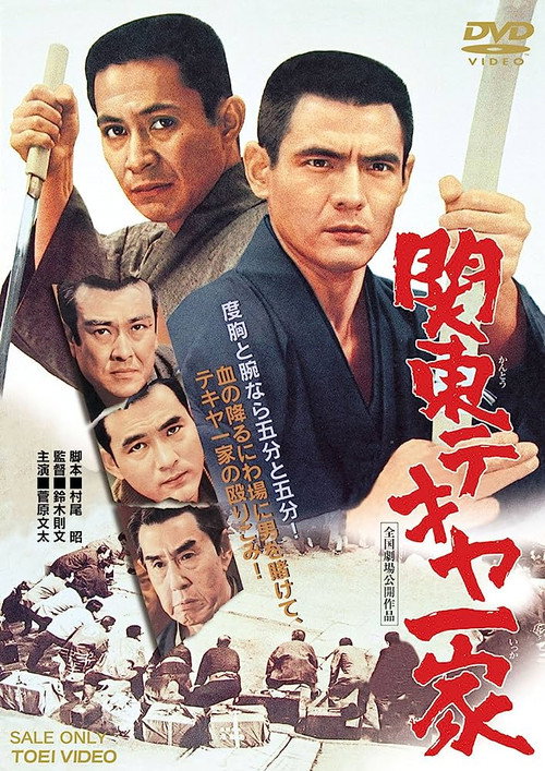 Kantô Tekiya ikka