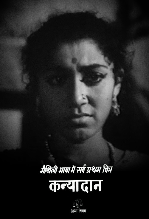 Kanyadaan