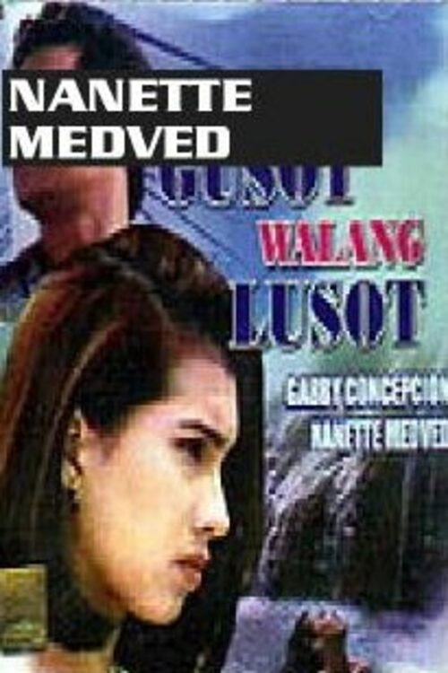 Kapag may gusot walang lusot
