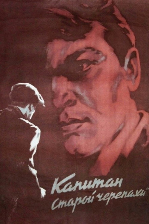 Kapitan 'Staroy cherepakhi'