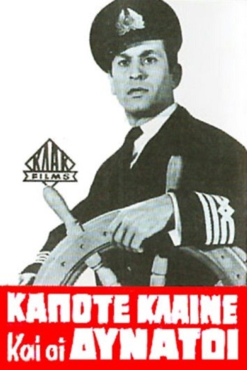 Kapote klaine kai oi dynatoi