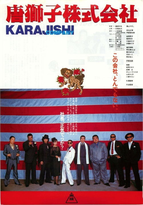 Karajishi kabushiki gaisha