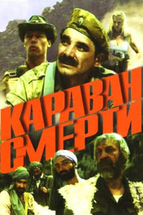Karavan smerti