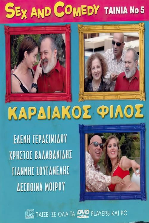 Kardiakos filos