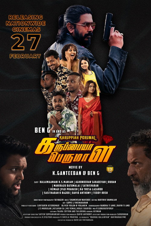 Karuppiah Perumal
