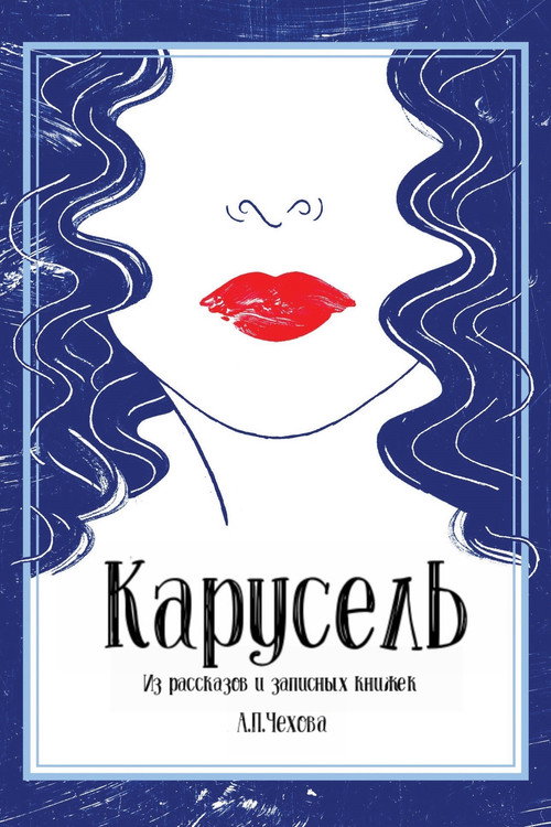 Karusel