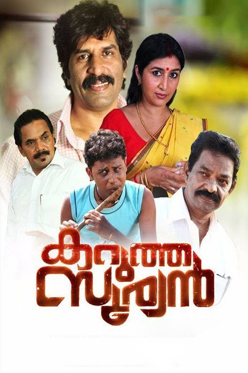 Karutha Suryan