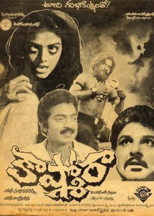 Kashmoraa