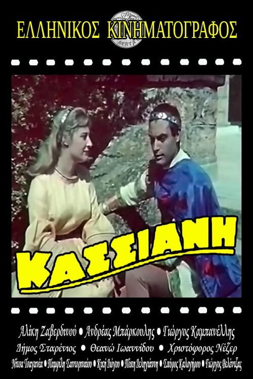 Kassiani