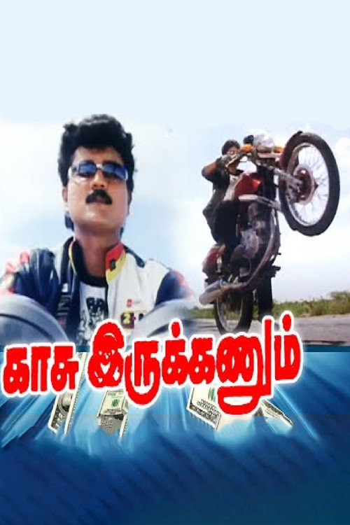 Kasu Irukkanum