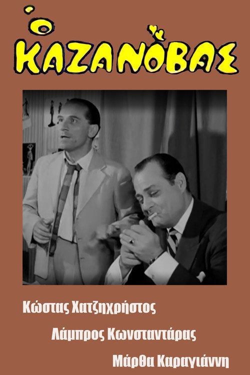 Kazanovas