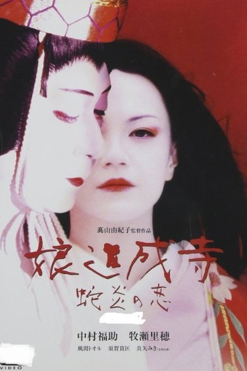 Kaze no katami