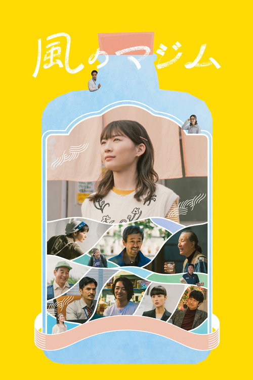 Kaze No Majimu: Purehearted