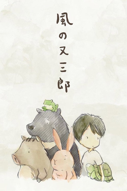 Kaze no Matasaburô