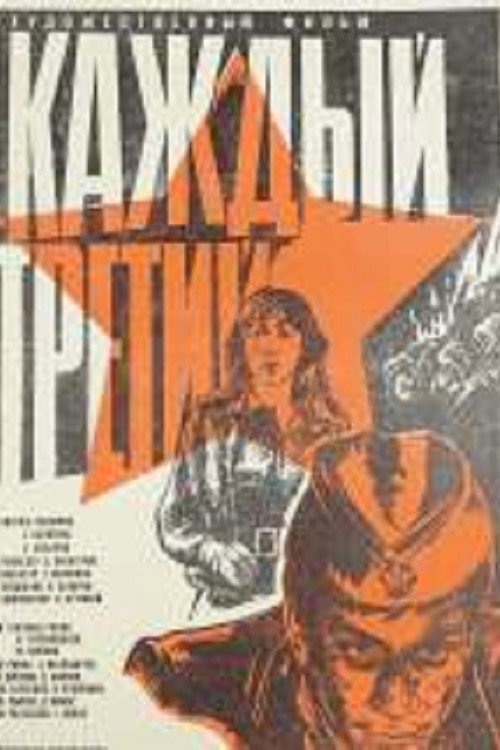 Kazhdyy tretiy