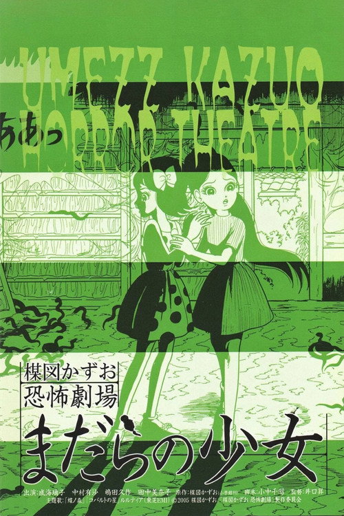 Kazuo Umezu's Horror Theater: The Harlequin Girl