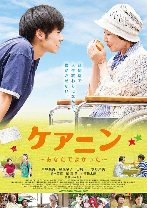 Keanin: Anata de yokatta