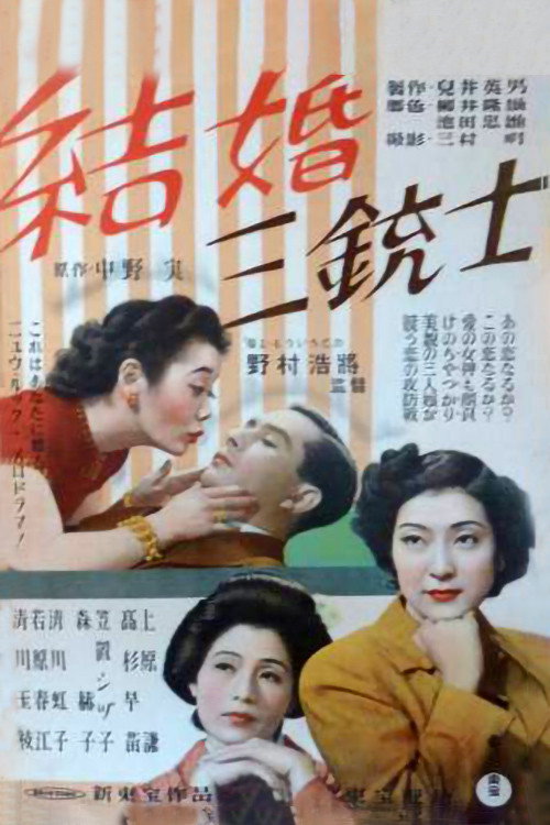 Kekkon sanjûshi