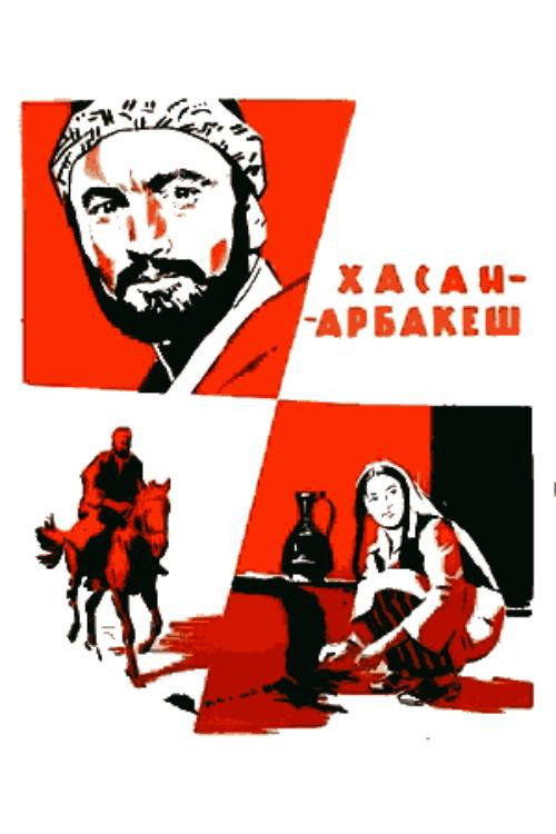 Khasani-arobakash