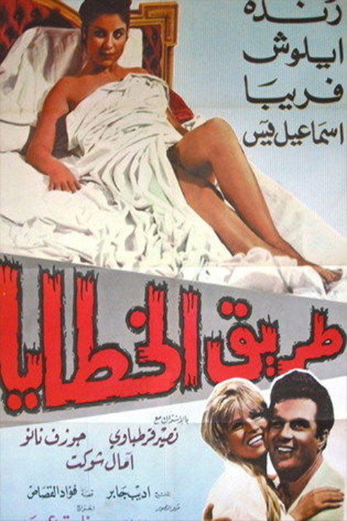 Khata-karan