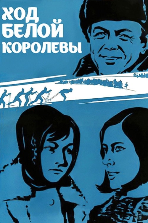 Khod beloy korolevy