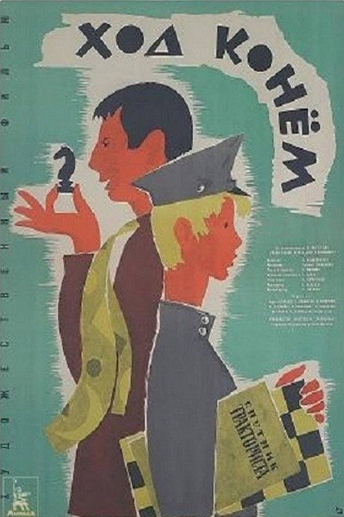 Khod konyom
