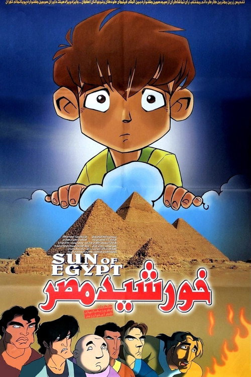 Khorshid-e mesr