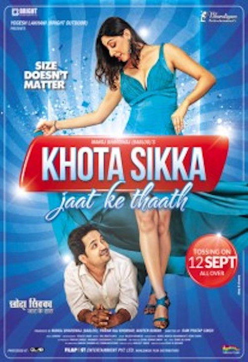 Khota Sikka Jaat Ke Thaat