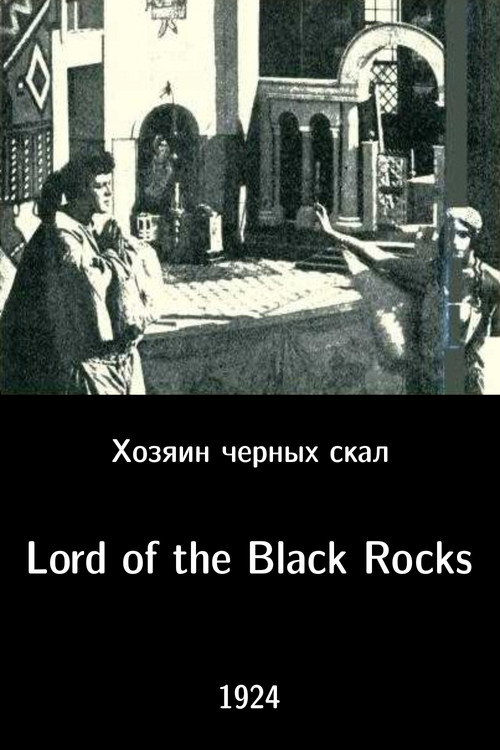 Khozyain chyornyh skal
