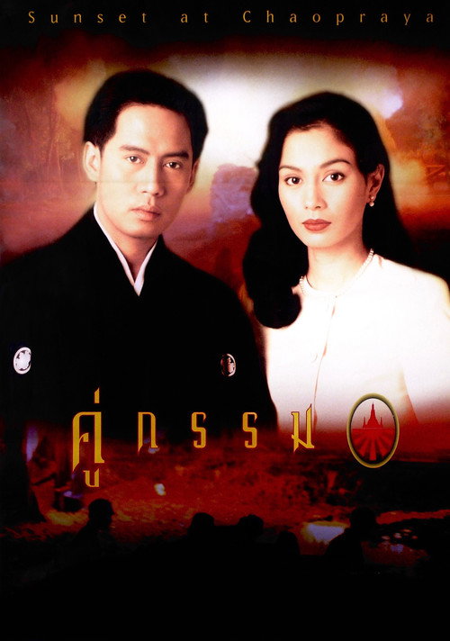 Khu gam