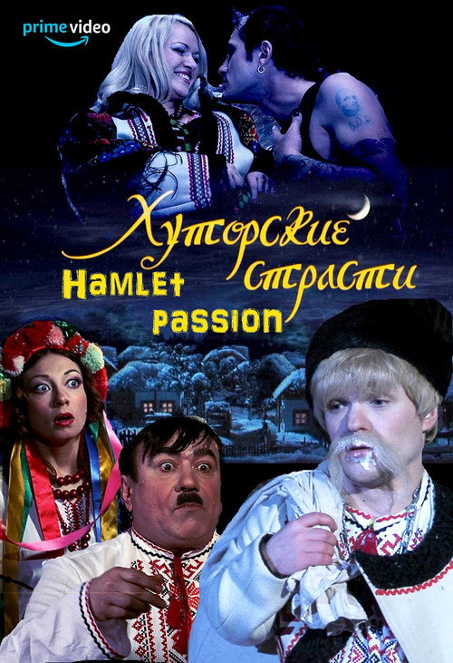 Khutorskie strasti