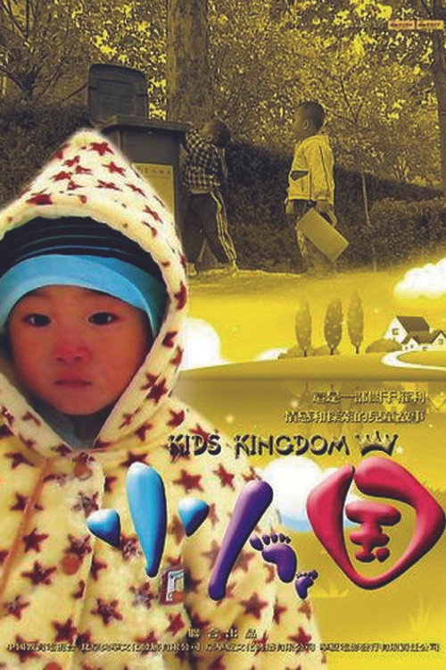 Kids Kingdom