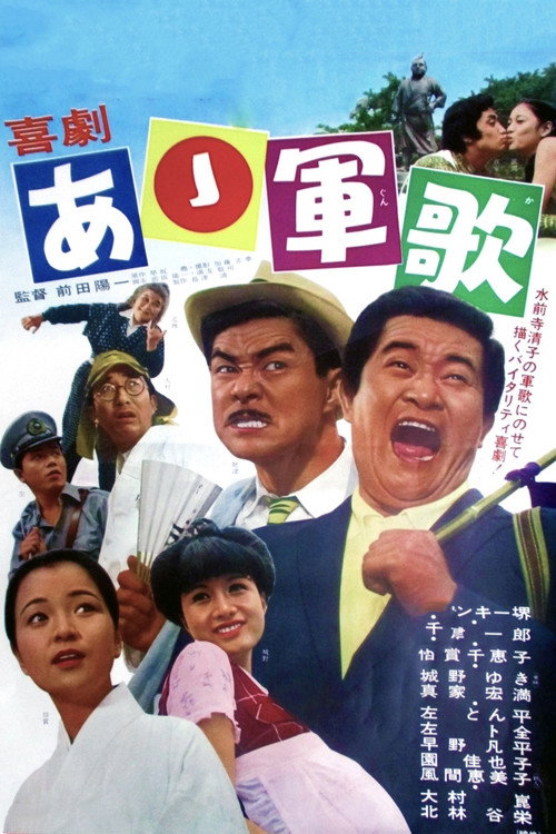 Kigeki aa gunka